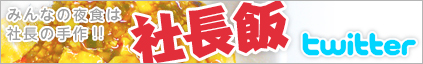 サンプラントのツイッターです。