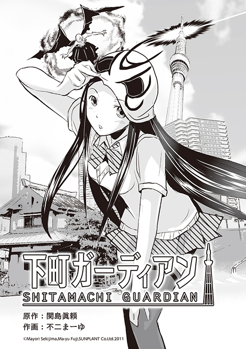 不二まーゆ