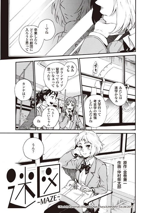 仲村柴太郎