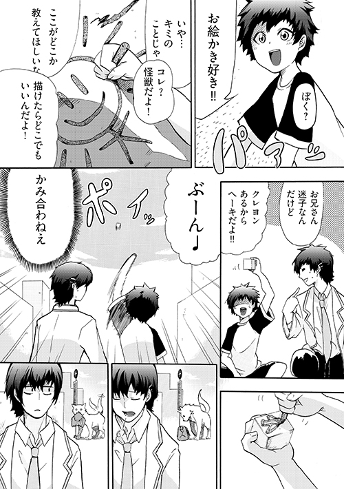 理 ノボル