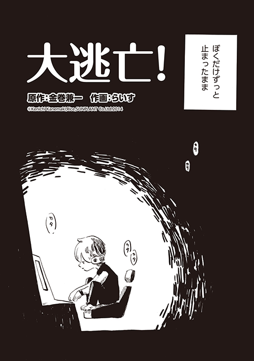 らいす