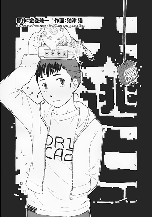 狛津 猫