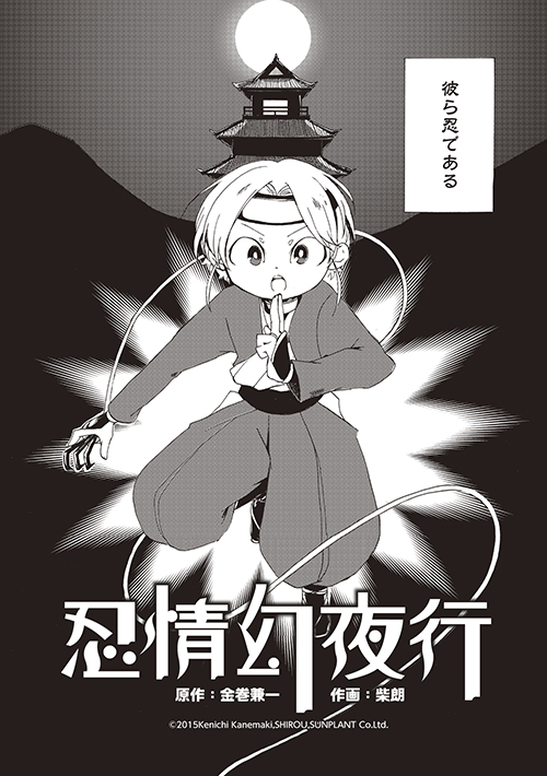 柴朗