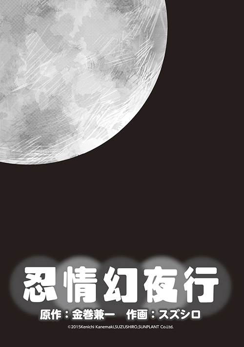 スズシロ