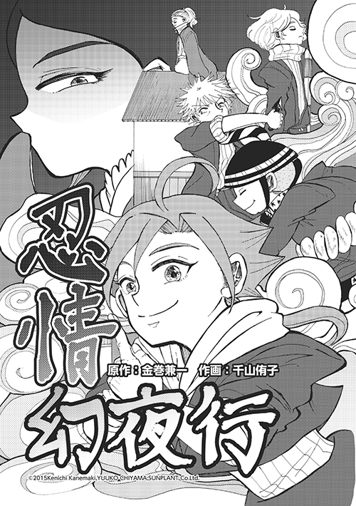 千山侑子