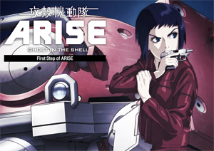 INVITATION TO ARISE DVDパッケージ